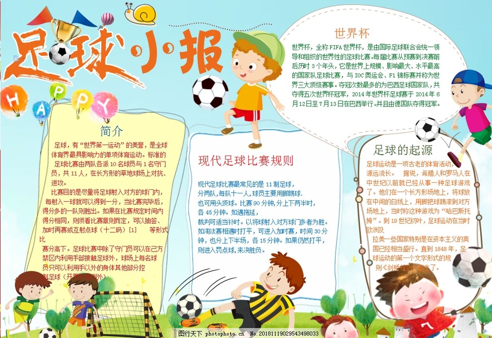 恩梅加：我对比赛的结果不满意，对手把握了比赛